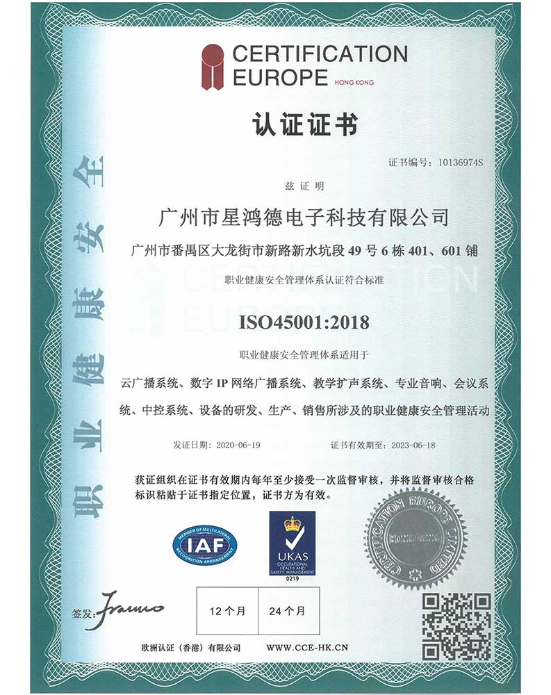 ISO45001 2018中文