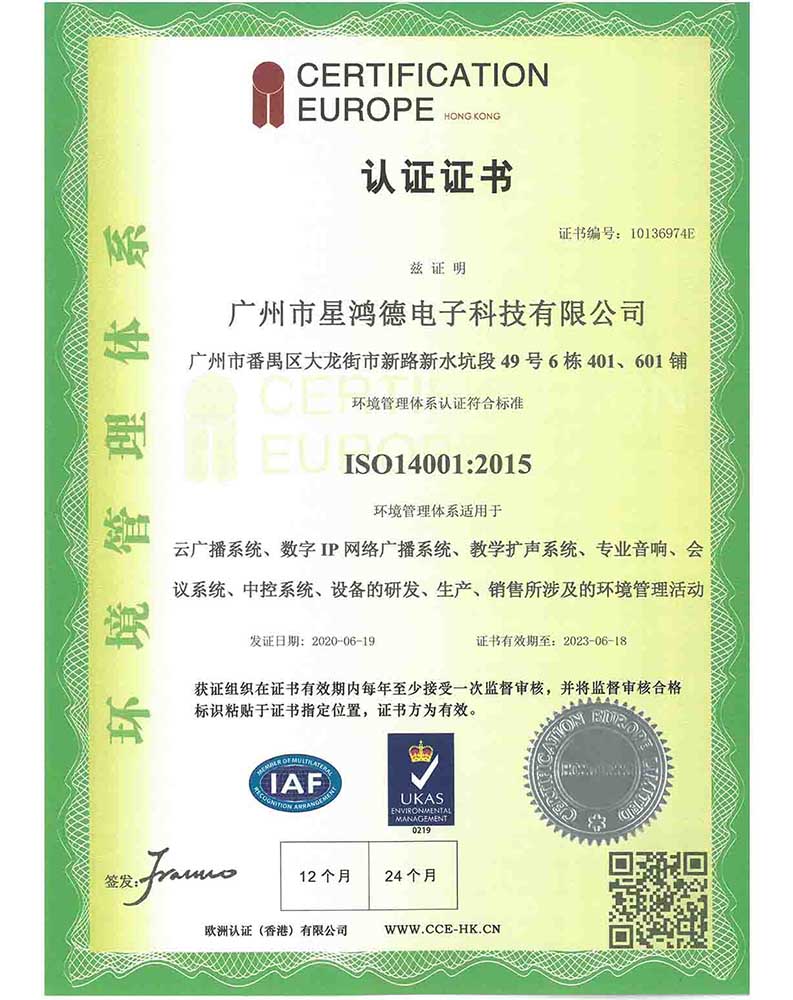 ISO14001 2015中文