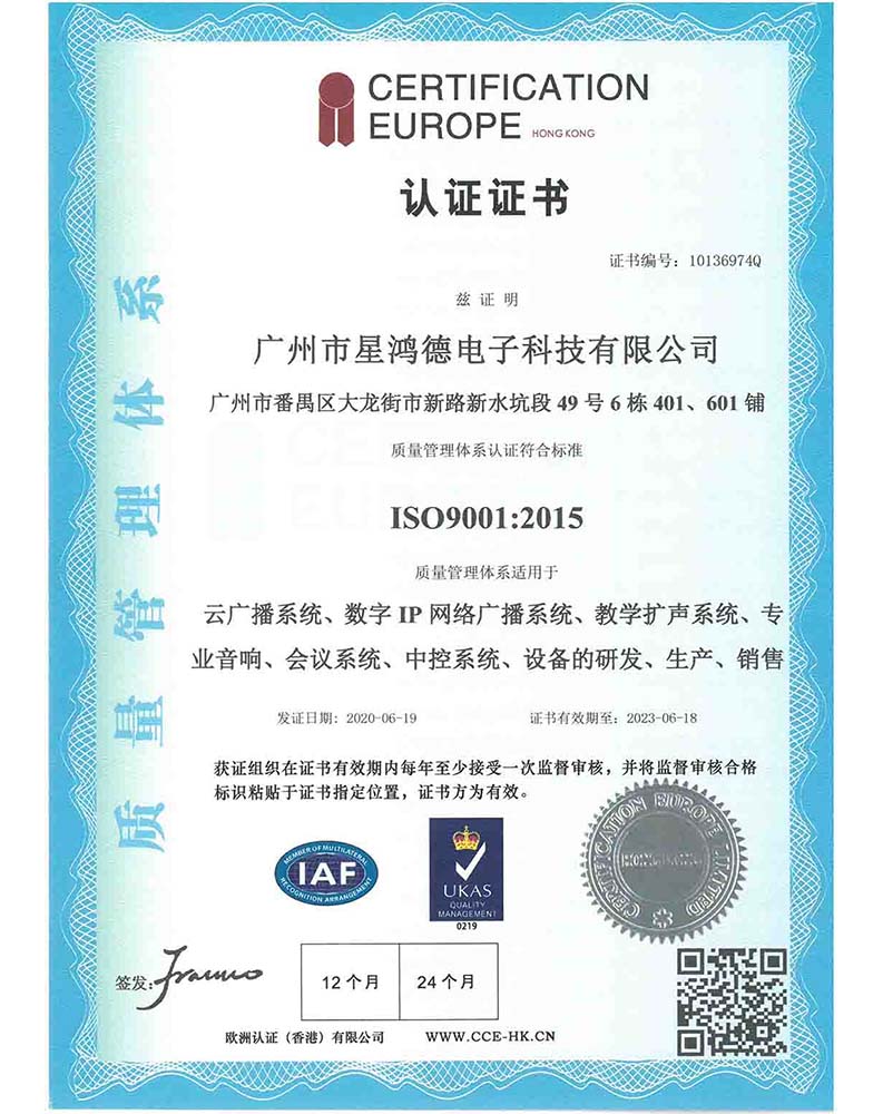 ISO9001 2015中文