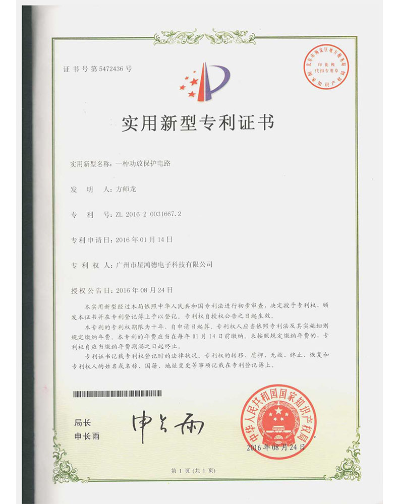 专利证书8